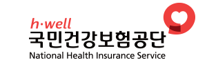 국민겅강보험공단